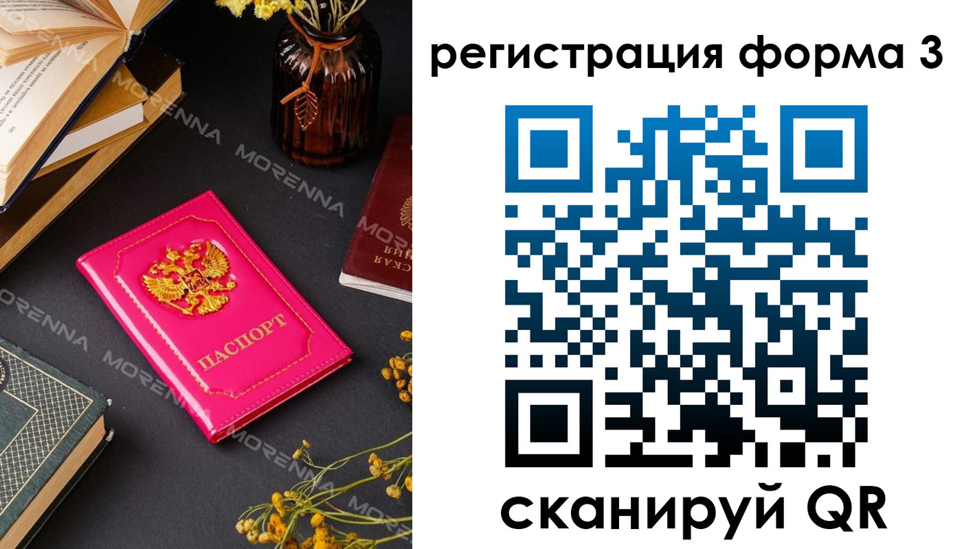 временная прописка в Воркуте