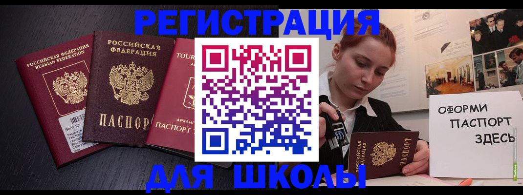 миграционный учет в Воркуте