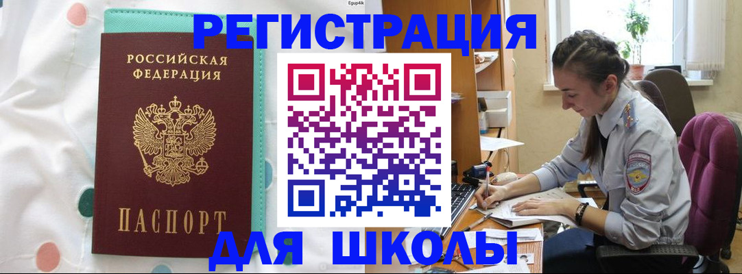 миграционный учет в Воркуте