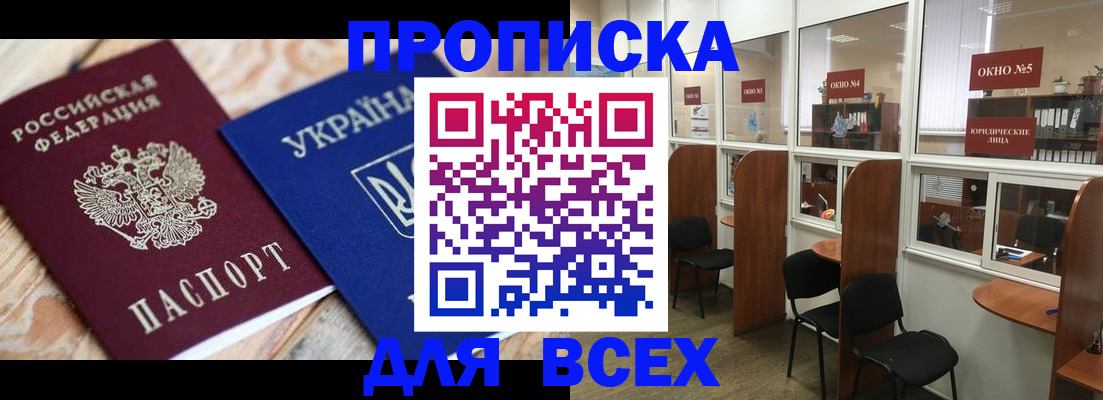 прописка для военкомата в Воркуте