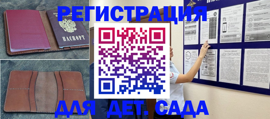 временная регистрация купить в Воркуте