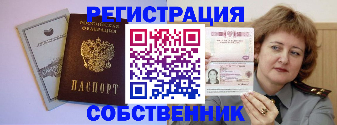 временная регистрация для всех в Воркуте