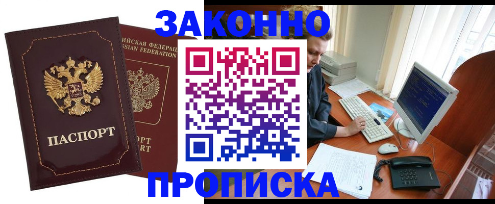временная регистрация в Воркуте