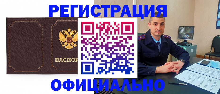 прописка иностранных граждан в Воркуте