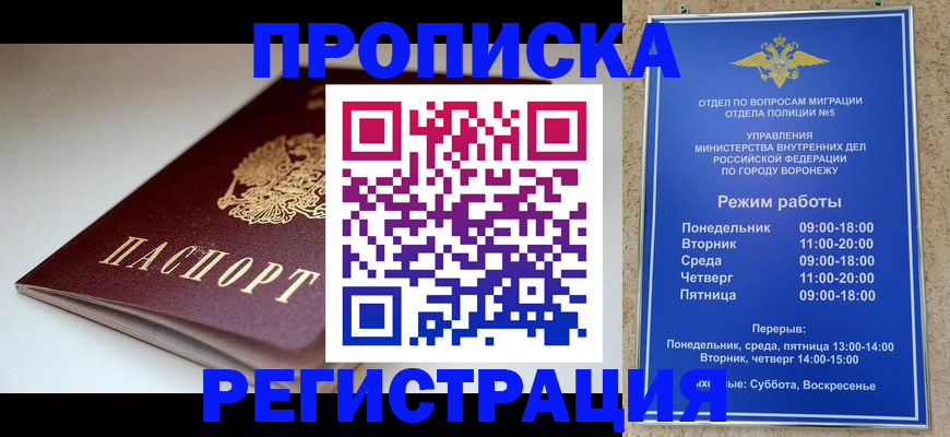 найти адрес прописки в Воркуте