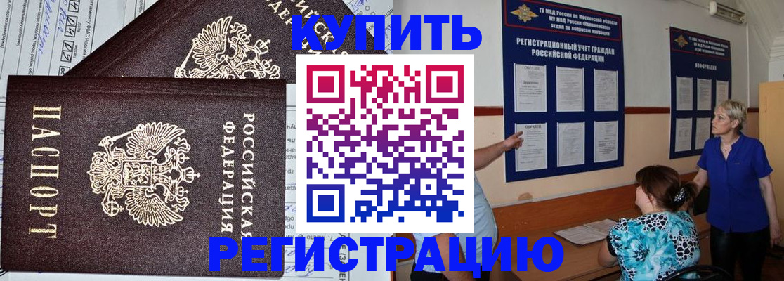 регистрация для дет. сада в Воркуте