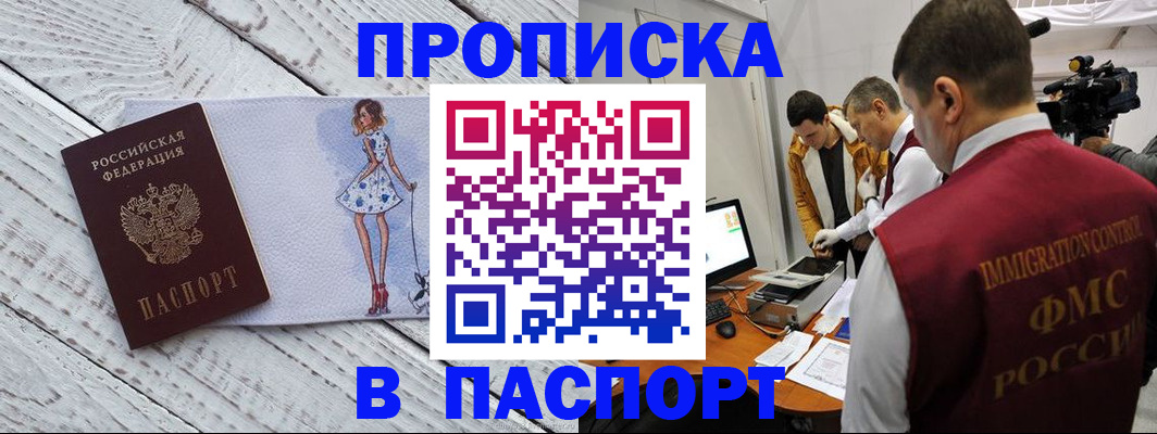 временная регистрация 2025 в Воркуте