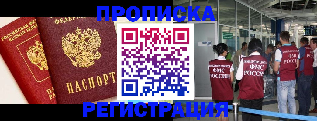 прописка гарантия в Воркуте